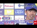 ベイスターズ　日本シリーズ進出　シーズンハイライト2017