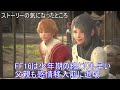 【ネタバレあり】FF16　感想　いい加減にしろ！