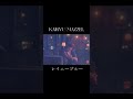 レイニーブルー cover/KAIRYU MAZZEL