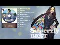 Superfly メドレー Superfly ベストソング Best Songs Of Superfly