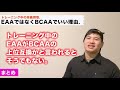 【筋肥大】トレーニング中の栄養摂取 / EAAではなくBCAAでもいい理由。