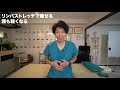 寝たまま痩せて、腰痛も楽になる！リンパマッサージで勝手に痩せる！寝る前の習慣にして！