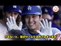 「翔平の存在が恐ろしいよ...」26号特大HRにMLBレジェンド驚愕！【日本語字幕】