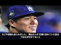 【大谷翔平】大谷36号超速特大弾部長フリードマン仰天完全に狂ってるよ･･･夢かと思ったより...MLBに史上初?･･･ 正直、あまりにも異常すぎる【最新/MLB/大谷翔平/山本由伸】