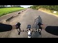 暑いので淀サイ朝ライド ★ 【淀川サイクリングロード】【ロードバイク初心者】