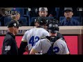 MLB | Worst Ejections 2024