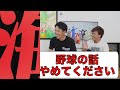 プロ野球選手ネタ集【東海オンエア】