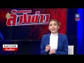 สามีดาราดัง หลอกเทรดทอง สูญ 20 ล้าน  | ล้วงข่าว | 26 มิ.ย.67 | FULL | NationTV22