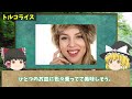 海外の人が驚く日本発祥の意外過ぎる洋食料理5選【ゆっくり解説】