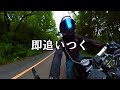 ツーリングタイヤじゃ峠道なんてまともに走れないよ【XSR900】