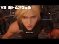 【FF7リバース】ボスバトルBGMメドレー＃1 序盤～中盤 マテリアキーパー～ギ・ナタタクまで【FINAL FANTASY VII REBIRTH BOSS BATTLE OST】神ゲー神曲 爆音推奨