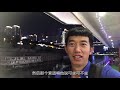 vlog重庆游轮夜游两江 来重庆必体验的一个旅游项目 夜景超赞