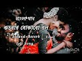 ❤️ Bangla sad song kotobar bojhabo bol Nisha hai Ji bole Jo tune dekhechi moner govire tor dekha ❤️