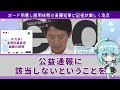 【斎藤知事最新】「呆れます」記者会見で今更経緯を説明するも、記者たちが厳しく追及【斎藤知事/兵庫県知事/兵庫県】