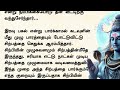 ஒருவருக்கு ஏன் கடவுள் அடிக்கடி கஷ்டங்களை தருகிறார் - குட்டிக்கதை