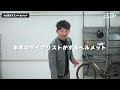 【ヘルメットの選び方】安いのでいい？プロが教える自転車用ヘルメットの選び方のコツ！【ロードバイク 自転車　クロスバイク】