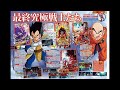 スーパードラゴンボールヒーローズUGM10弾最新UR＆CP情報。