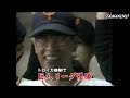 日本プロ野球史