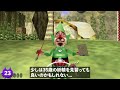 【ゼルダの伝説 ムジュラの仮面】小ネタを集めてみた