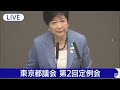 小池百合子都知事立候補！