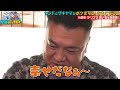 【自由すぎるサンドとザキヤマVS柴田】清水ツアーその④