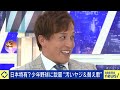 【あと一球】野球ファンはマナーが悪い？敵へのプレッシャーとして有効？正しい声出し応援の形とは？｜アベプラ