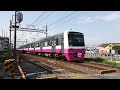 【4K 60fps】新京成N800形 登場時復刻ラッピング車両ほか IGBT-VVVF Shin-keisei Railway N800 Series Train