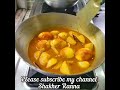 ডিমের তরকারি ||Bengali style Dim Aloo Tarkari Recipe #homemade #viral #foodrecipe