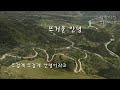 뜨거운 안녕 / 자니리 / A, A#, 트레몰로 /연봉하모니카