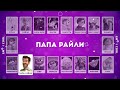 УГАДАЙ ПЕРСОНАЖА ИЗ ГОЛОВОЛОМКИ 2 / EMOJI COOL 😎