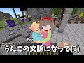 KUNがいない時にいつもヤバい事が起こる件  - マインクラフト【KUN】