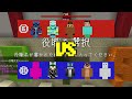 勢力対抗！ 5vs5 PVP最強決定戦 - マインクラフト【KUN】