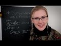 Russian Language Lesson 👩🏼‍🏫 ASMR 📚 Soft Spoken • Chalk • Cards