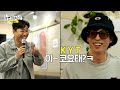 [Hangout with Yoo] Accidentally Asking Kim Jong-min About an English Song | #YooJaeSeok #JooWooJae