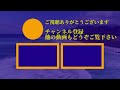 金返せ！！とファンが激怒したが… ※審議VTR有