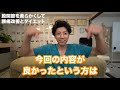 【股関節硬い】みるみる股関節が柔らかくなり腰痛が改善した上に脚やせもした方法！