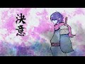 Deltarune - The Legend - Traditional Japanese Version