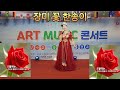 전미혜 (장미 꽃💐 한송이)원곡자 오승근 🎶  ❤️