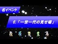 【FF4】当時のプレイヤーの心を揺さぶった激アツ感動イベント8選