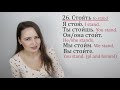 214. Russian Vebs A1 Level | Most common Russian verbs conjugation