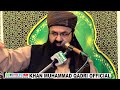 Kramat e Aulia | کرامات اولیاء | Allama Khan Muhammad Qadri