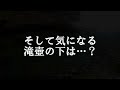 【一泊二日】山釣り、焚き火、そして野営を楽しむ！【源流釣り】