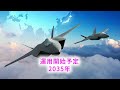 {解説}航空自衛隊の無人機たち（自衛隊ドローンシリーズ第2弾）