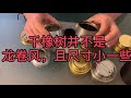 酒精炉的选购技巧，如何评判一个酒精炉的好坏？Trangia和Evernew无可代替？【户外小讲堂第五期】