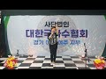 가수정선교#내인생지금부터# 원곡:천송희  사)대한국가수협회 경기 이천 지부  음악 연습실 2024/7/26