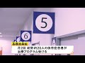 800万円横領し会社は解雇に…妻とも別居 ギャンブル依存症経験者の後悔 治療する医師「回復可能な病気」