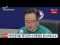 [뉴스쏙] 가톨릭의대 일부 교수들, 전공의 교육 '보이콧'…