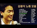 김광석 노래 모음 28곡 (베스트 스물여덟곡), 보고듣는 소울뮤직TV