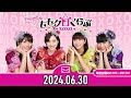 【2024.06.30】ももいろクローバーZ ももクロくらぶxoxo【百田夏菜、佐々木彩夏】