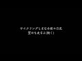 どうしてもUFOラインに行きたかったから移動日に無茶なコース組みました。【四国愛媛県の絶景】